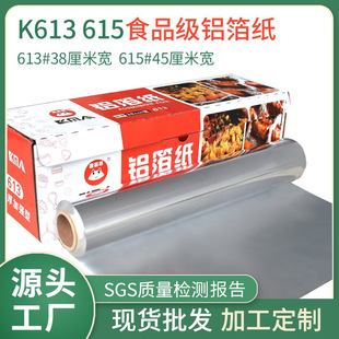 Tin foil barbecue paper baking paper special paper for fish wrapping oven household tin foil paper nail powder air fryer special paper