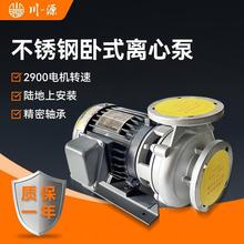 川源牌不锈钢卧式管道离心泵冷热水循环泵电泳电镀涂装设备离心泵
