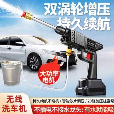 High pressure car wash water gun High-Power Lithium Battery Car Wash Gun
