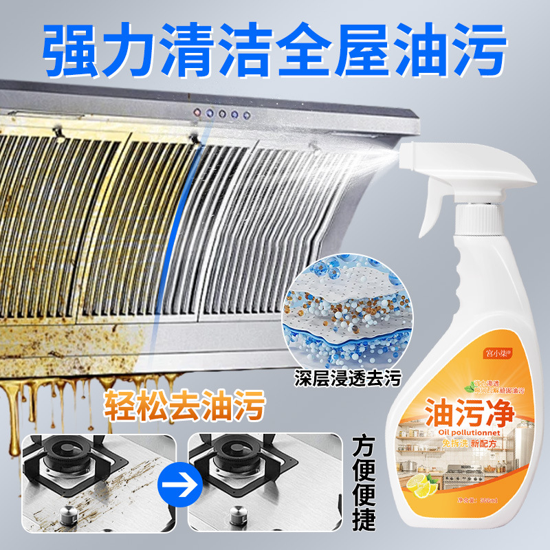 Limpiador de aceite, limpiador de aceite pesado especial para campana extractora de cocina