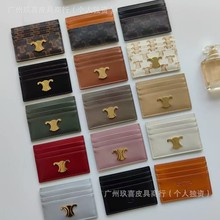 高品质简约卡包卡套女士多卡位超薄款五金标证件包零钱包银行卡夹