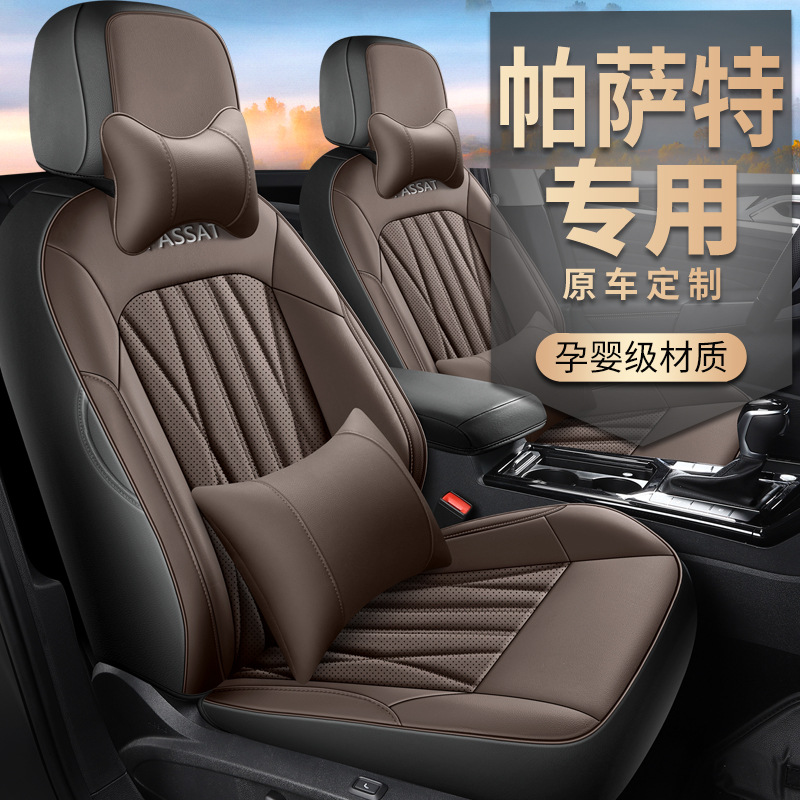 CLY适用于大众帕萨特专车专用汽车座套坐垫套定作时尚运动座椅
