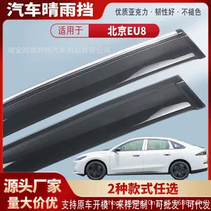 Suitable for Beijing EU8 car window rain visors, car rain guards, rain deflectors, exterior trim, and wholesale accessories for car modification