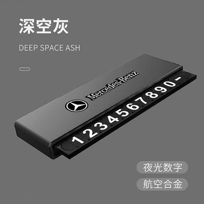 plate, car mobile phone — Nömrəli dayanma kartı - deep-space-gray-mercedes-benz