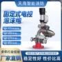 智能自动生产灭火水炮