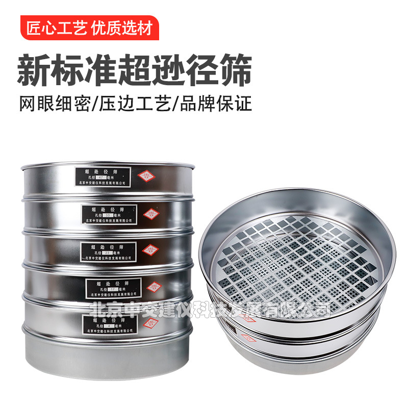 超逊径套筛4-175mm筛新标准冲框筛300mm直径筛