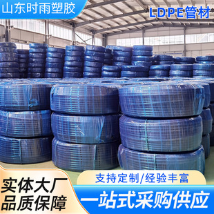 Ldpe Pipe Agricultural Irrigation Water-Saving Irrigation Coil Ldpe Water Pipe Manufacturer Spot Black Pe Pipe