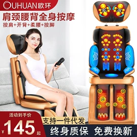 按摩椅;按摩枕/靠垫;足底理疗