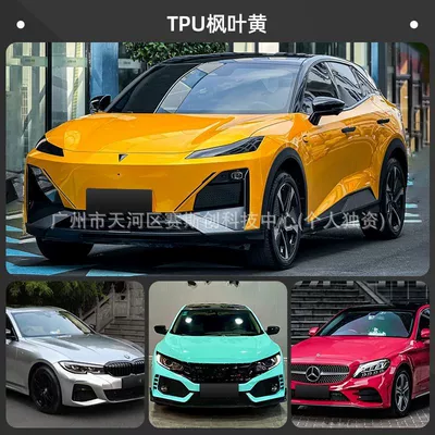 Auto Color Change Film: Liquid Metal Film - tpu-casting-grade-color-changing-film-maple-leaf-yellow-152m-x-1m