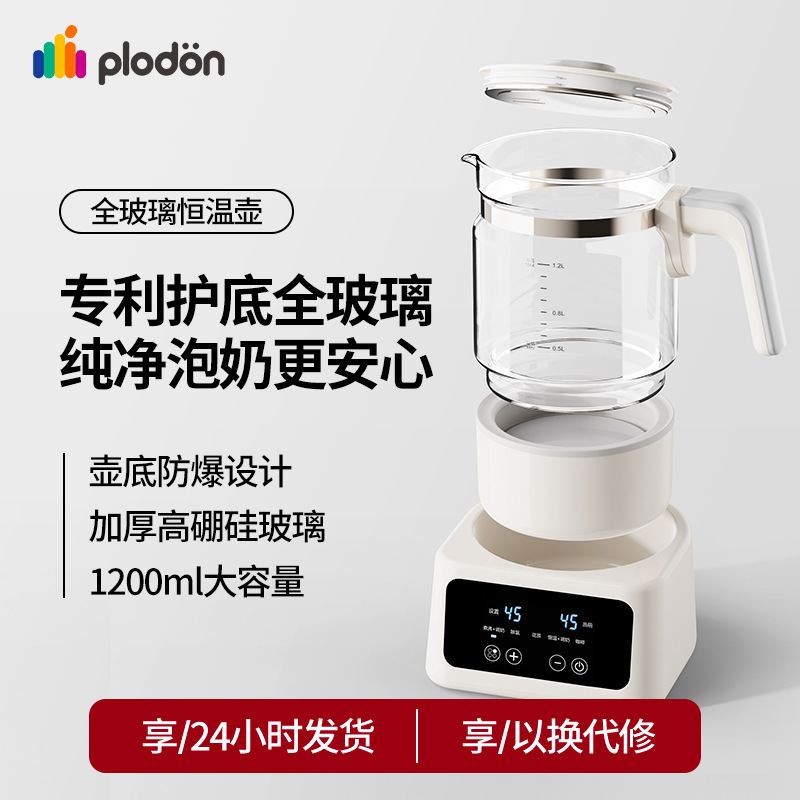Puliton オールガラス恒温ミルクウォーマー電気ケトルベビーホームミルクウォーマーミルクミキサーケトル|undefined