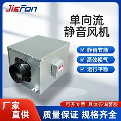 一方流静音ファン全屋浄化室内通風換気機排風送風新風換気機