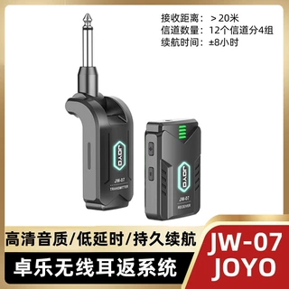 JOYO无线耳返发射接器系统抗干扰专业舞台演出乐队排练耳机监听