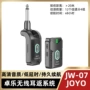 joyo专业发射抗干扰器