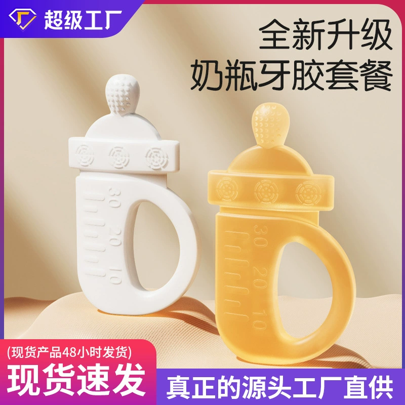 Новый детский зубной клей силиконовый молочный стержень детский зубной крем для защиты от употребления в пищу жидких мягких игрушек