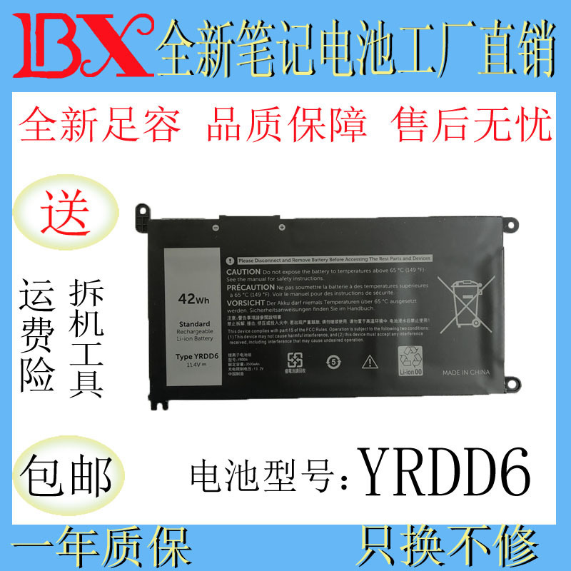 Applicable to Dell inspiron5480 5482 5485 5584 5488 5493 5590 YRDD6 battery