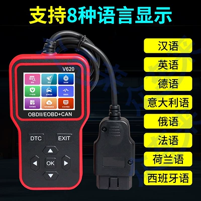 Avtomobil diaqnostika alətləri Diagnosis Instrument V620 Engine