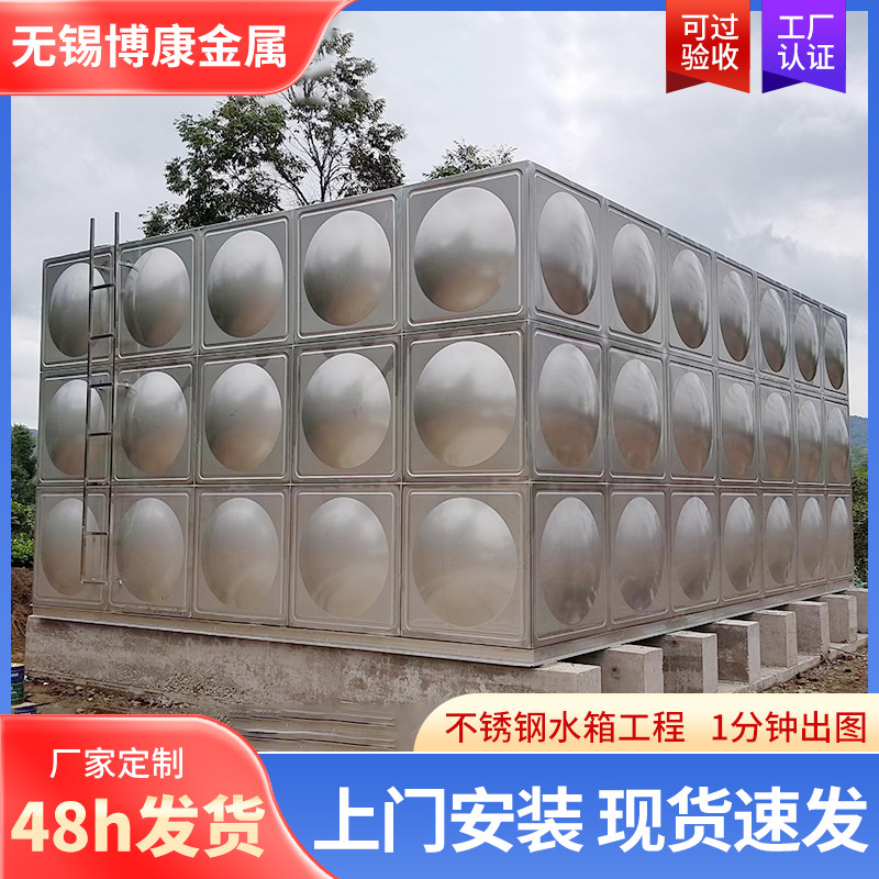 食品级不锈钢储水箱方形家用保温水箱增压消防工程水箱水箱储水罐