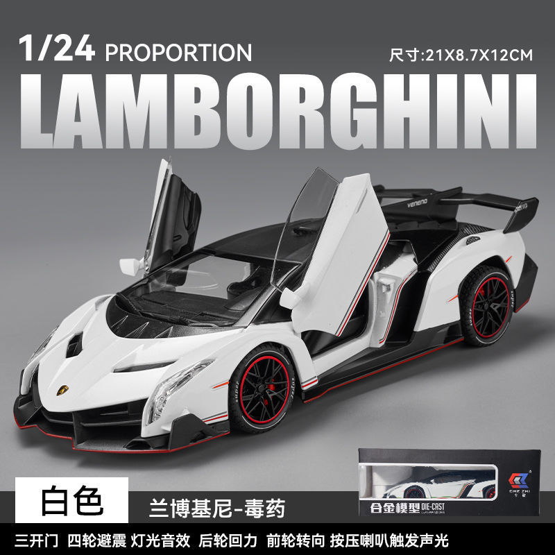 子供の合金車モデルシミュレーションスポーツカーランボルギーニ車モデル装飾品レーシング少年おもちゃギフト|undefined