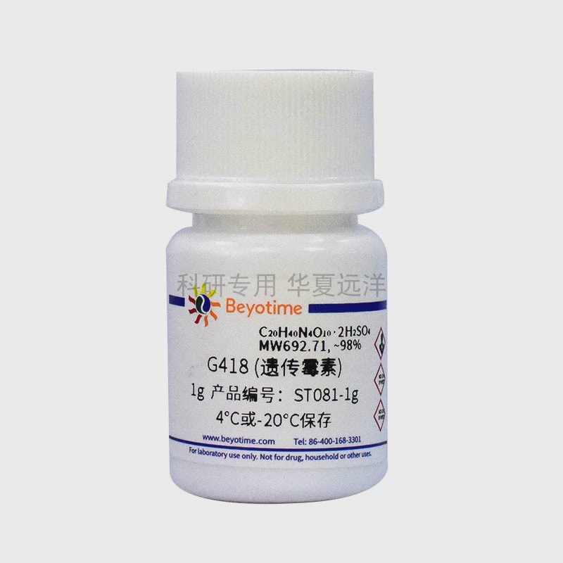 ST081-1g，G418 (遗传霉素)，碧云天