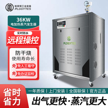 电锅炉高效节能蒸汽锅炉做豆腐蒸煮蒸汽机小型电加热蒸汽发生器