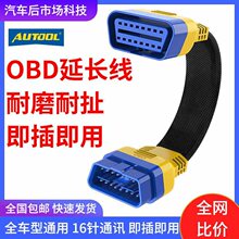 ��܇OBD���L��16�ͨӍ���弴����܇�z�y�xobd2�D�Ӿ����^�D�Q��