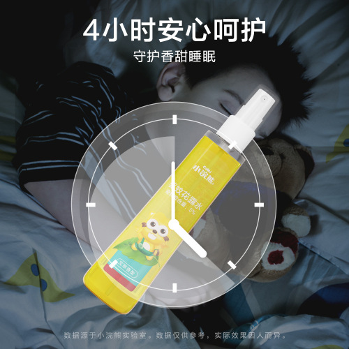 Baby Bear Flower Water Summer Children's Mosquito Repellent Flower Water 95ML Wholesale Portable Mopping Mosquito Repellent Flower Water