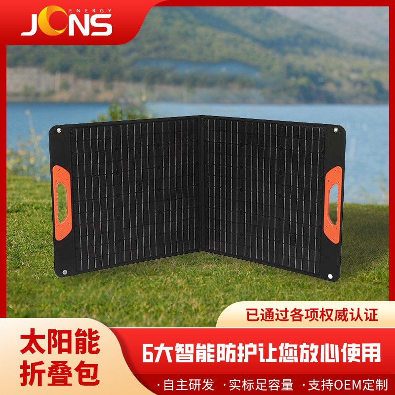 60W100W太阳能折叠包 户外电源 便携式太阳能充电电源 厂家直供