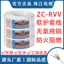 �齭��|���˼��~RVV 2 3 4о1 1.5 2.5 4ƽ����ȼ��ɫ�o���Դ��