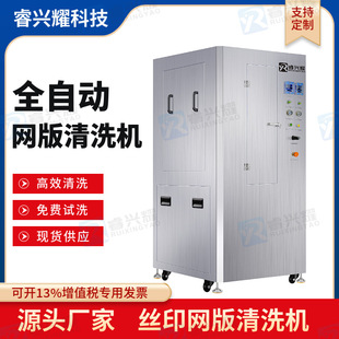 Screen Cleaning Machine High-Pressure Spray Rinse Oil-Based Ink Water-Based Ink Screen Cleaning Machine Steel Mesh Copper Mesh Cleaning