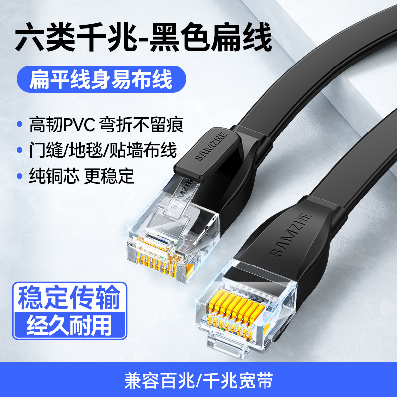 Sáu loại Gigabit [dây bắn-đen] lõi đồng nguyên chất * hệ thống dây điện dễ dàng / 0.5m