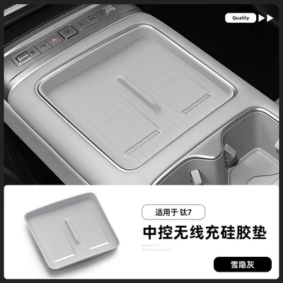 Suitable for 25 Models of Equinox Anti-slip mat - titanium-7-wireless-charging-silicone-pad-snow-gray