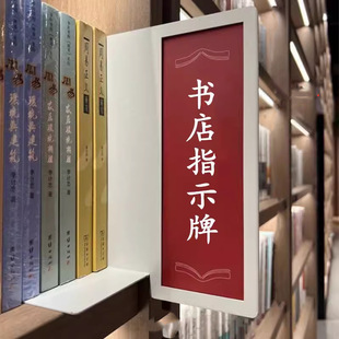 Book classification label acrylic school classification logo Yak library bookshelf-oriented content Sisyphus