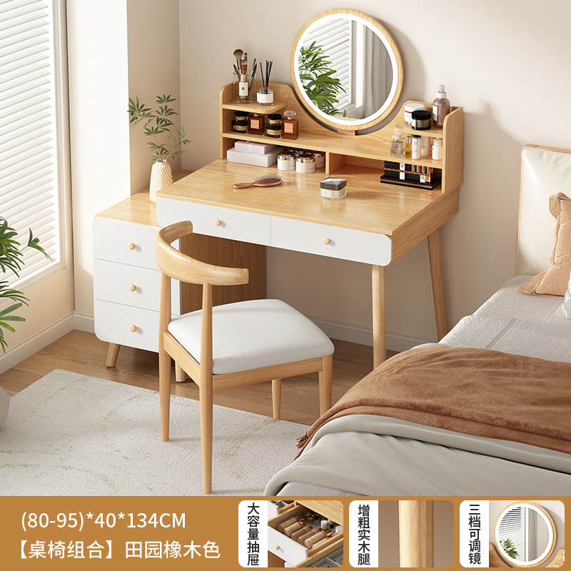 [서랍5개+사이드수납장+LED스마트거울+화장의자] 80-95cm 전원참나무색상