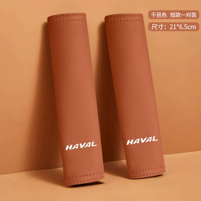 Suitable for Haver Dog Xiaolong: Seat belt shoulder pad - haver-white-leather-21cm-cognac-shoulder-strap-pair