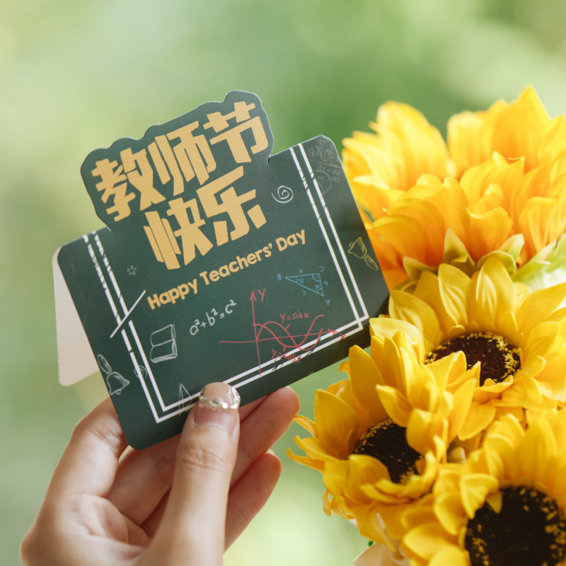 创意教师节贺卡节日快乐感谢老师祝福礼物感恩老师鲜花留言贺卡|undefined