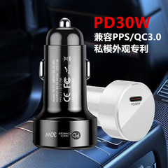 プライベートモデルの新しい車の充電器 PD 高速充電シングルポート PD30W 超高速充電 PPS/QC3.0 車の充電器と互換性あり