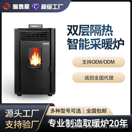 家用采暖炉;热风炉;蒸汽发生器