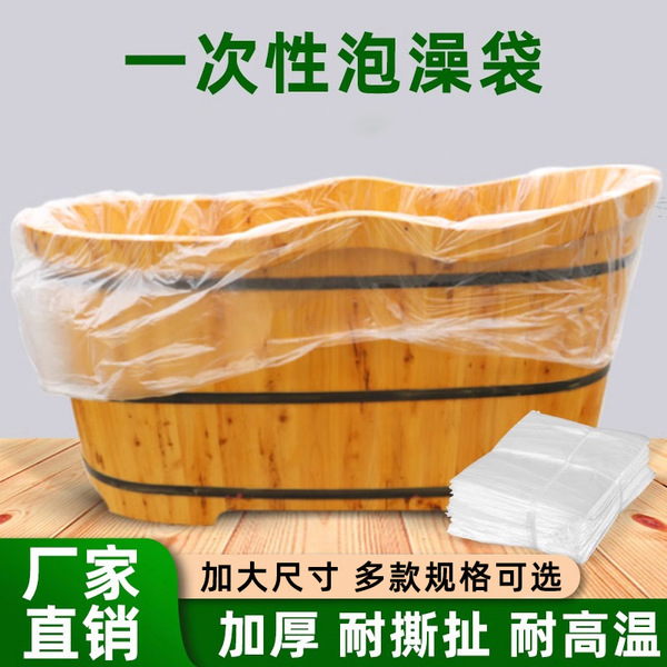 Disposable Bath Bag Thickened Hotel Bathroom Cover Bath Bucket Bag Adult Home Bath Bath Bucket Film Hydrotherapy Bag