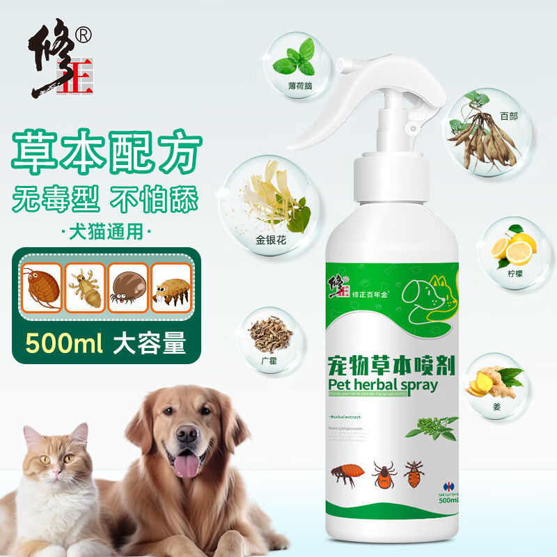 犬の猫の虫よけの幼猫の体外環境を修正します。|undefined