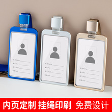 铝合金工作牌卡套金属工牌制作员工胸卡水晶扣学生挂牌工作证挂绳