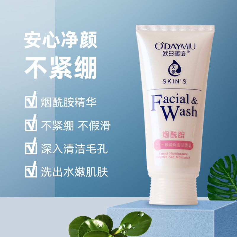 熱賣煙酰胺洗面奶女溫和清潔保濕嫩膚玻尿酸富勒烯潔面乳男批發