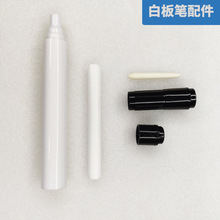 可加墨白板笔配件空笔壳528油性白板笔笔尖酒精空笔管可擦白板笔
