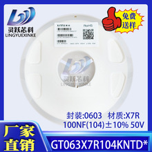 GT063X7R104KNTD�¼{ԭ�b�NƬ��� 0603 X7R 100NF 10% 50V�����
