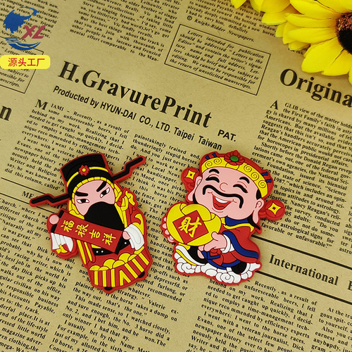 Cute Cartoon God of Wealth Magnetic Refrigerator Magnet Patch Chinese Style Creative 3D Three-dimensional Soft Glue Magnetic Sticker Decoration
