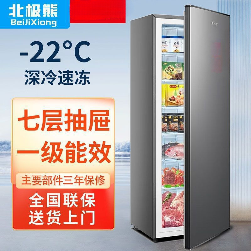 Polar Bear Vertical Freezer Drawer-Type Household Full Freezer Side-Opening Three-Dimensional Large Freezer Small Refrigerator Breast Milk