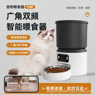 Cross-Border New 4L Smart Feeder for Pet Cats and Dogs, Timed and Quantitative Remote Monitoring and Feeding with Video and Voice