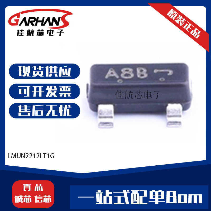LMUN2212LT1G LMUN2111LT1G LMUN2211LT1G数字晶体管