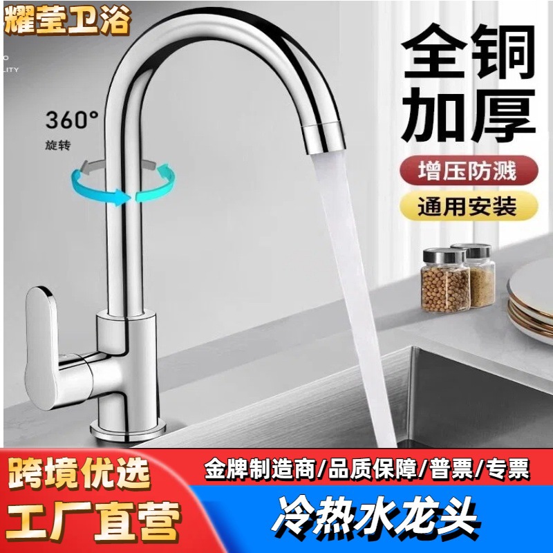 Cross-border foreign trade rotatable universal stainless steel kitchen faucet, dual-use for hot and cold water, single cold water, leak-proof, specifically for washing sinks