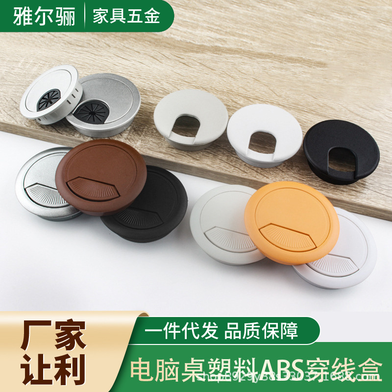 Computer Desk Cable Hole Cover, Office Desk Cable Hole Cover Plate, Decorative Opening Cover, Desk Cable Box Sealing Cover, Desktop Hole Cover