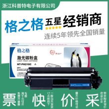 适用CF218A惠普18A硒鼓HP m104a墨盒m104w粉盒m132a碳粉